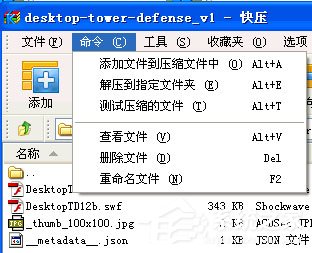快压怎么制作超高压缩比格式文件?