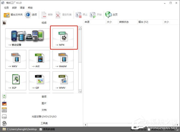 格式工厂怎么设置输出码率和大小?