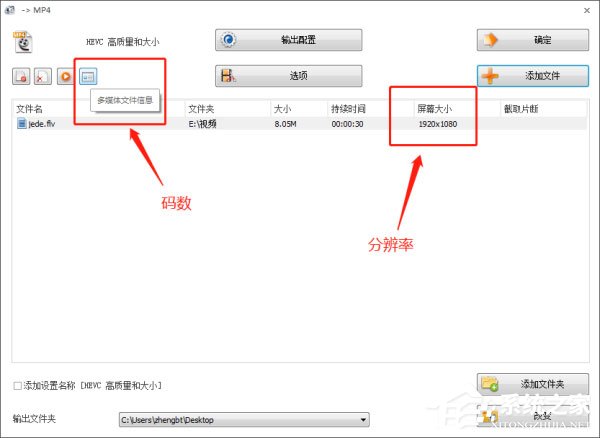 格式工厂怎么设置输出码率和大小?