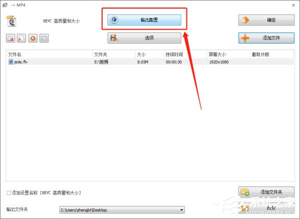 格式工厂怎么设置输出码率和大小?