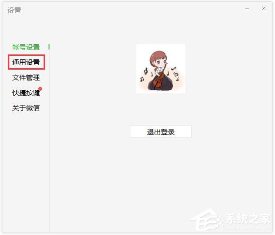 微信电脑版怎么设置语音自动转文字?