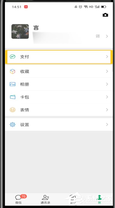 微信收款到账语音提醒怎么设置?