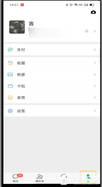 微信收款到账语音提醒怎么设置?