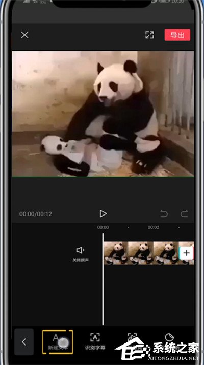 剪映怎么让字幕说话?