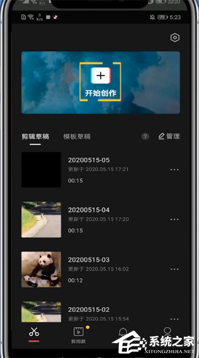 剪映怎么让字幕说话?