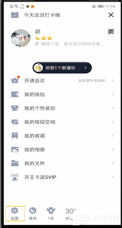 QQ怎么查看隐藏会话?