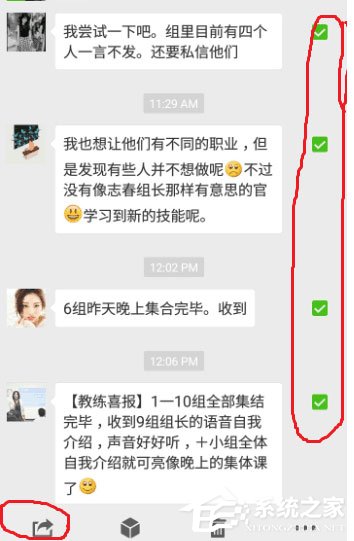微信怎么合并转发聊天记录?