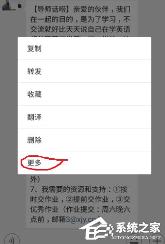 微信怎么合并转发聊天记录?