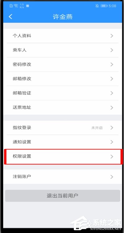 12306无法启动相机怎么办?