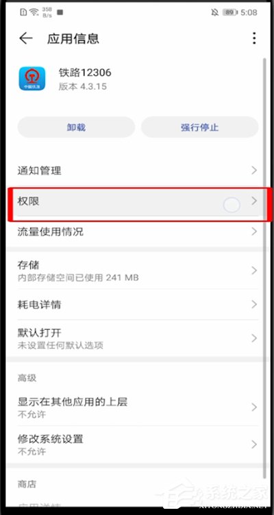 12306无法启动相机怎么办?