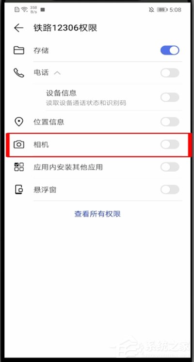 12306无法启动相机怎么办?