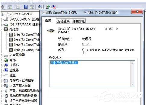 Win7系统受损怎么恢复?