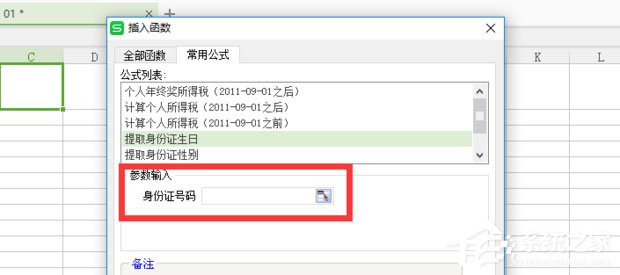怎么提取身份证性别?