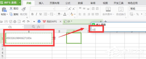 怎么提取身份证性别?