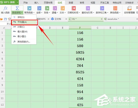 wps表格怎么计算平均值?