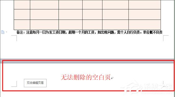 wps文字怎么删除空白页?