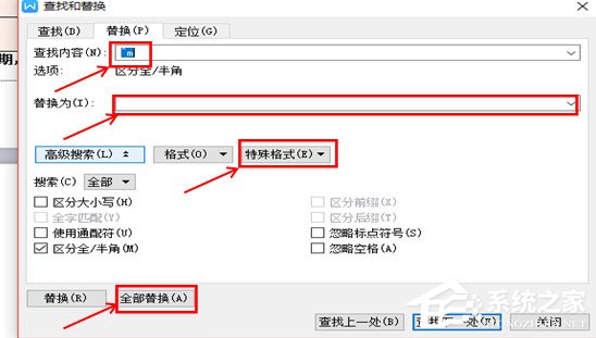 wps文字怎么删除空白页?