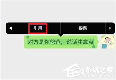 微信官方提醒怎么弄?