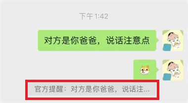 微信官方提醒怎么弄?