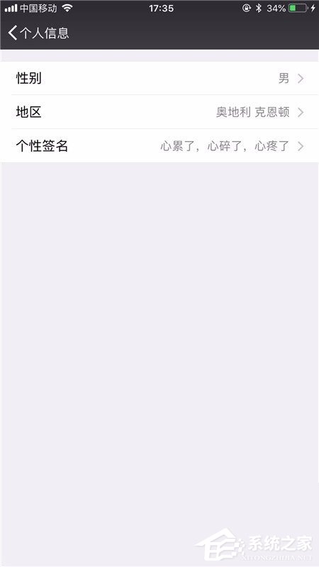 微信个性签名怎么改?