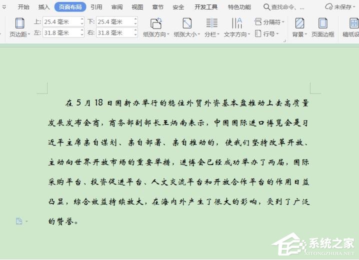 wps文字怎么取消分栏?