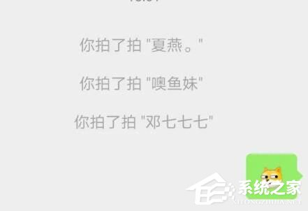 微信拍一拍不显示文字怎么办?