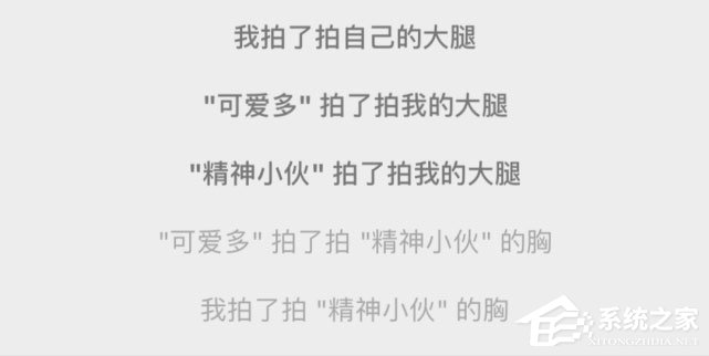 微信拍一拍又更新了!