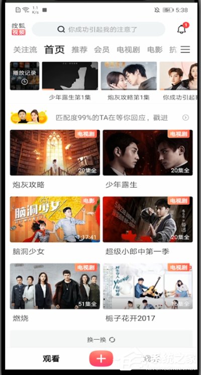 搜狐视频怎么调节亮度?