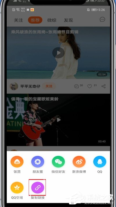 芒果tv怎么复制视频链接?