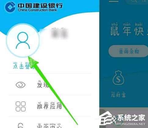 中国建设银行怎么查交易记录?