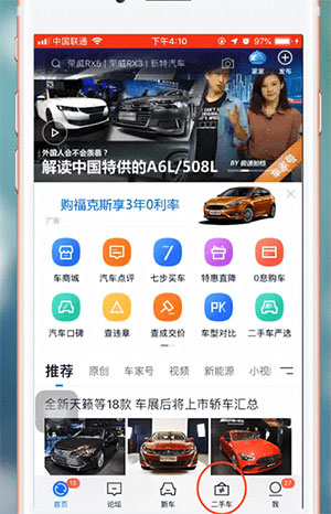 汽车之家怎么卖车发帖?