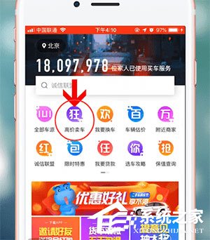 汽车之家怎么卖车发帖?