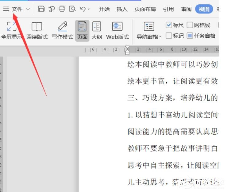 WPS怎么设置逆序打印?