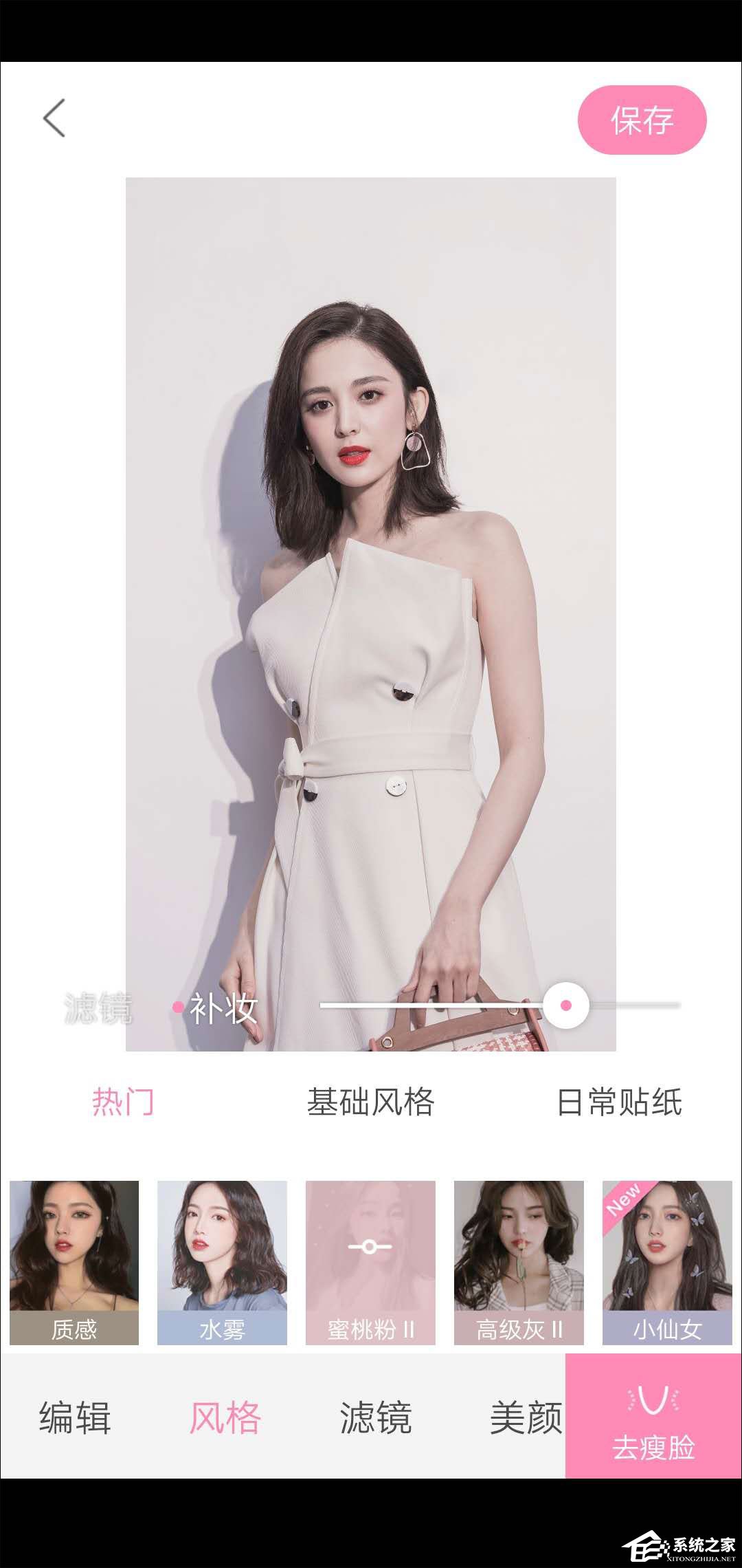 轻颜相机怎么调最好看?