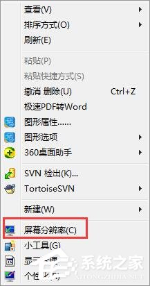 Windows7显示器如何设置144hz?