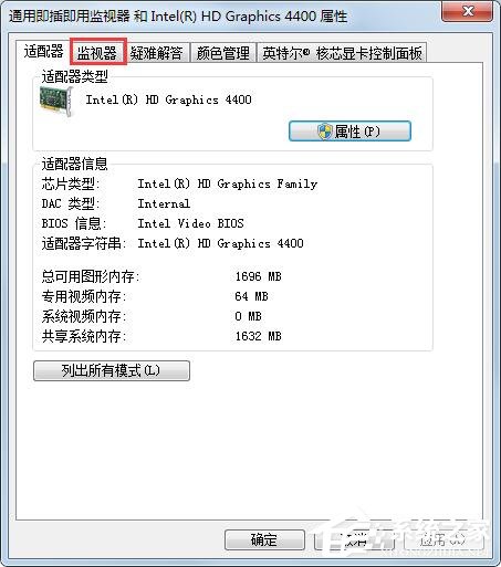 Windows7显示器如何设置144hz?