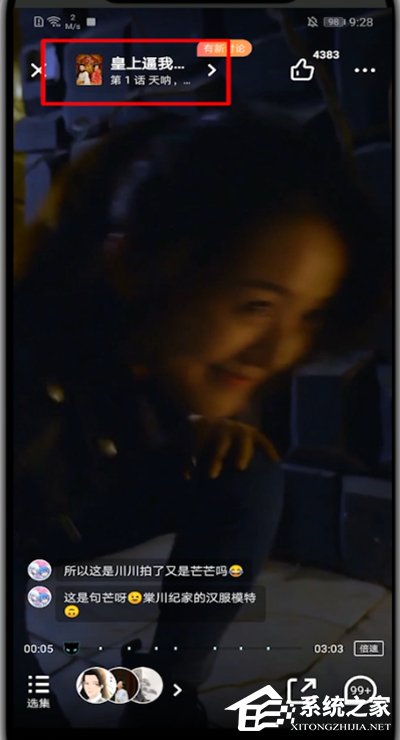 快点阅读怎么取消追番?