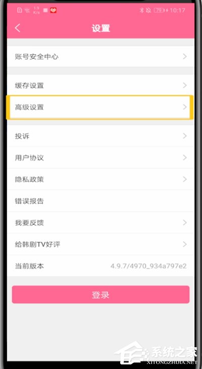 韩剧TV怎么开启经典播放界面?