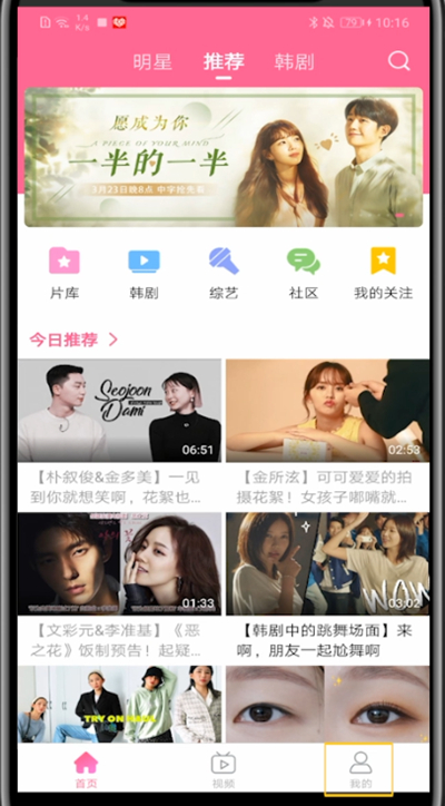 韩剧TV怎么开启经典播放界面?