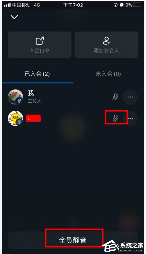 钉钉如何让参与人员单独发言?