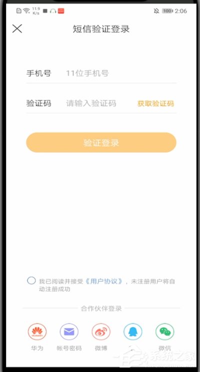 懒人听书怎么更换账号?