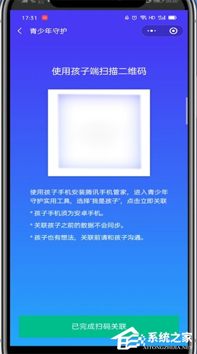微信有儿童模式吗?
