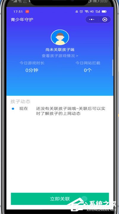 微信有儿童模式吗?
