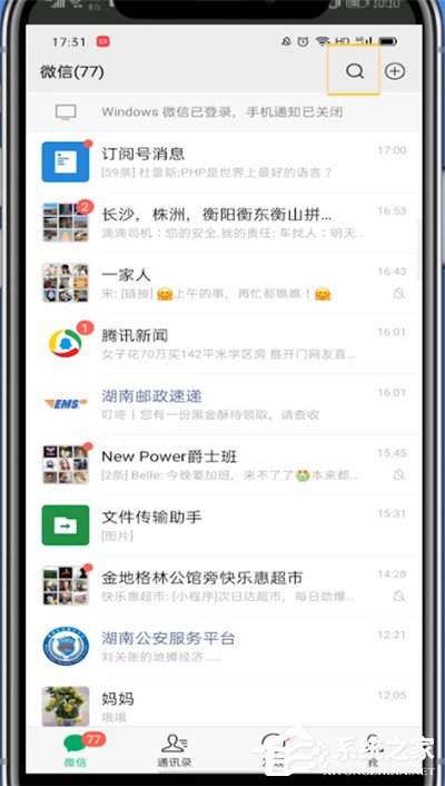 微信有儿童模式吗?