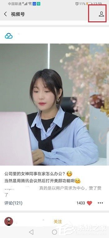 微信视频号怎么取消关注?