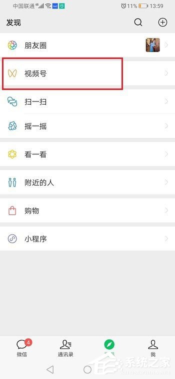 微信视频号怎么取消关注?