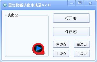 黑豆快播头像生成器