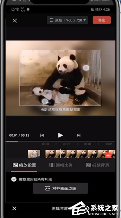 快影怎么添加背景图片?