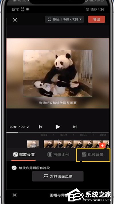 快影怎么添加背景图片?