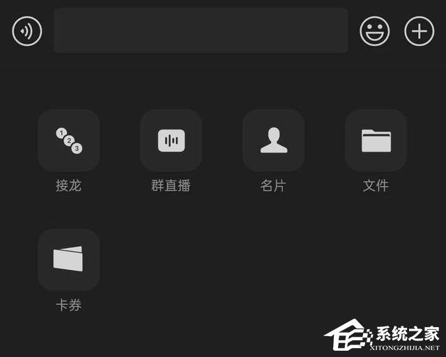 微信新增群直播、聊天记录分享等功能!